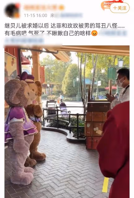 玲娜貝兒被求婚後續,當事男子攻擊辱罵曝光者,社交帳號已被封禁