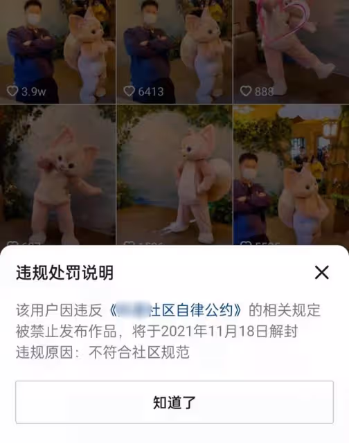 玲娜貝兒被求婚後續,當事男子攻擊辱罵曝光者,社交帳號已被封禁