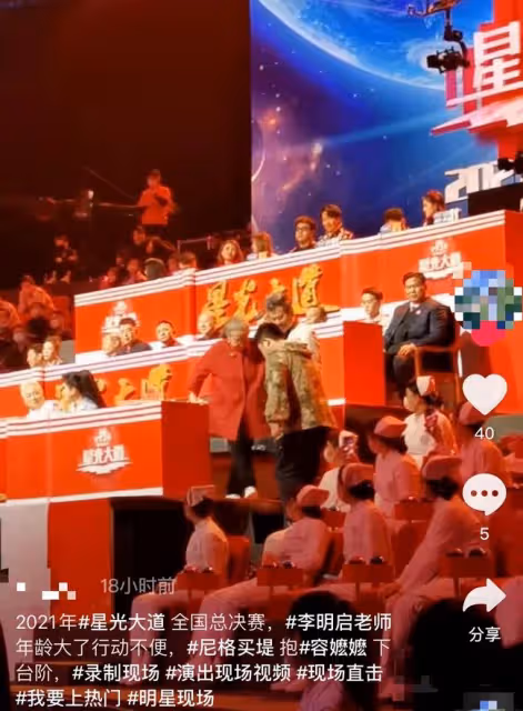 85歲李明啟腿腳不便,被尼格買提貼心抱下台階,健康狀況引擔憂