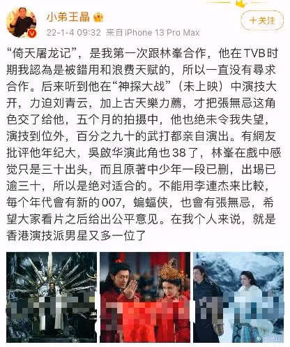 魔教教主29年迎來續集,仨女主姿色一般,配角陣容強大劇情暗黑