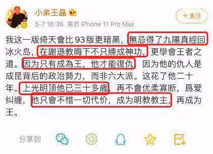 魔教教主29年迎來續集,仨女主姿色一般,配角陣容強大劇情暗黑