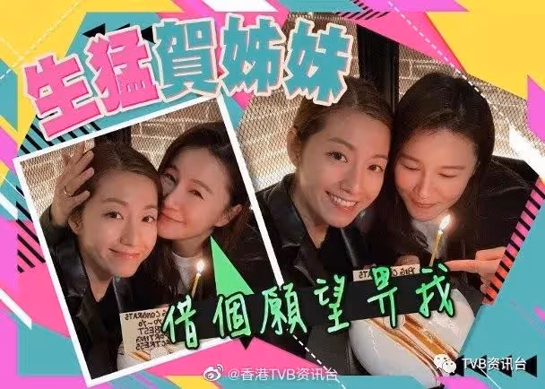 黃翠如出關賀陳自瑤拎女配 頭貼頭借Cake許願