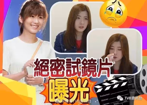 愛上我的衰神︱TVB上位小花極速落淚獲監製看中