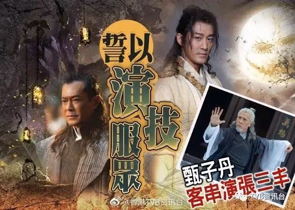 林峯古天樂新作一變二！他誓以演技服眾