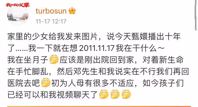 甄嬛傳開播十周年!孫儷蔡少芬發文祝賀,眾姐妹戲外境況大不同
