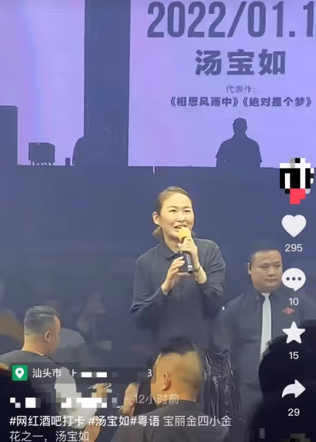 50歲湯寶如近況曝光,現身內地酒吧賣力商演,兒子已14歲卻仍未婚