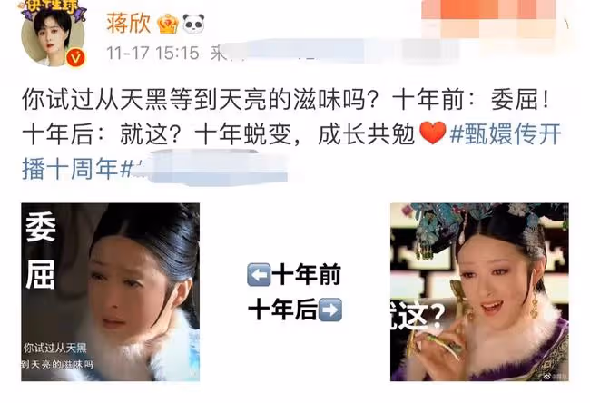 甄嬛傳開播十周年!孫儷蔡少芬發文祝賀,眾姐妹戲外境況大不同