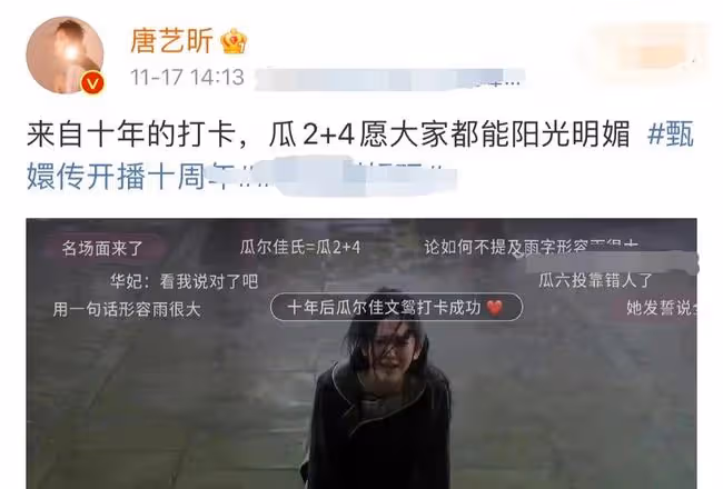 甄嬛傳開播十周年!孫儷蔡少芬發文祝賀,眾姐妹戲外境況大不同
