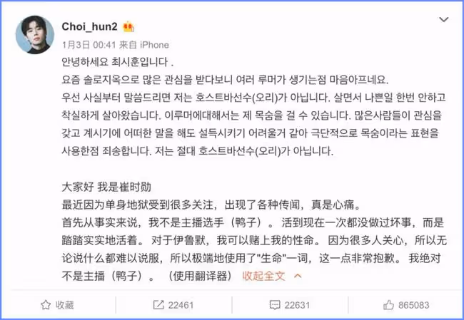 一條小紅書60萬?韓國網紅組團來中國撈金了