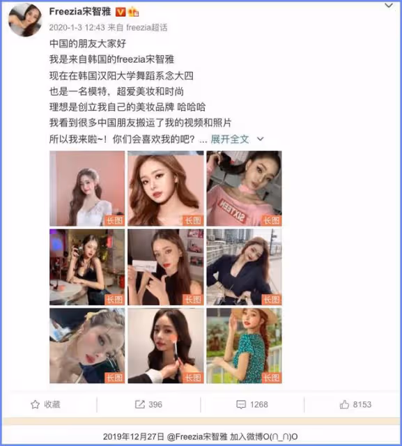 一條小紅書60萬?韓國網紅組團來中國撈金了