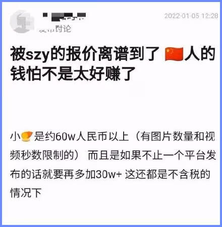 一條小紅書60萬?韓國網紅組團來中國撈金了