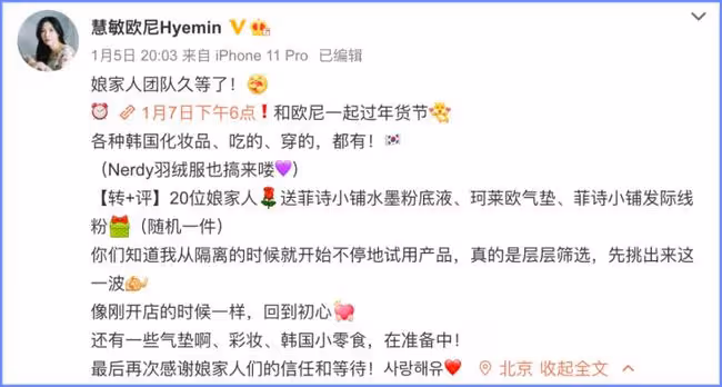 一條小紅書60萬?韓國網紅組團來中國撈金了