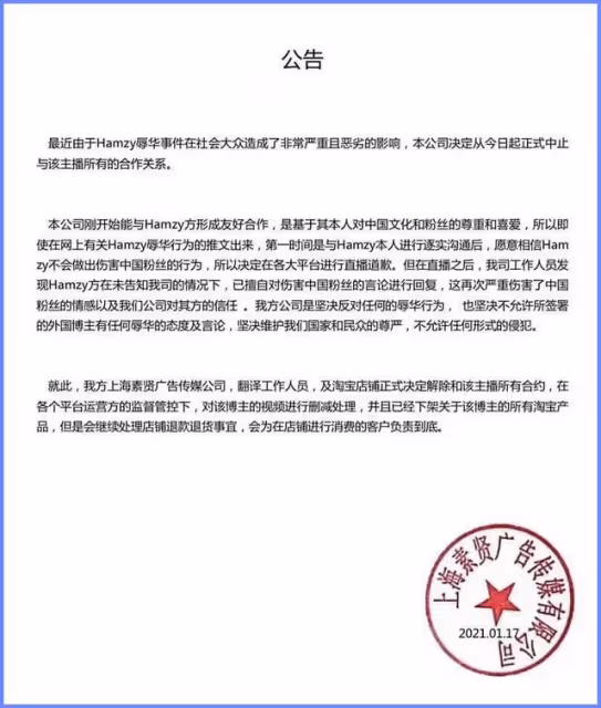 一條小紅書60萬?韓國網紅組團來中國撈金了