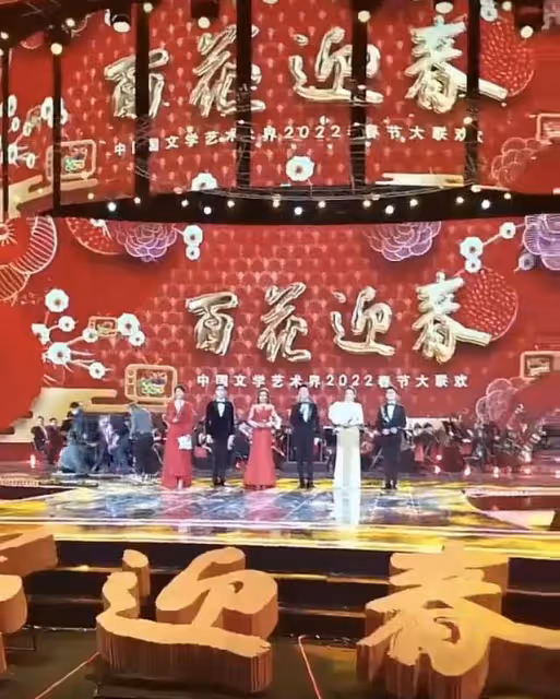 2022文聯春晚演員陣容曝光,鄧超楊冪露面,張藝謀陳凱歌線上參與