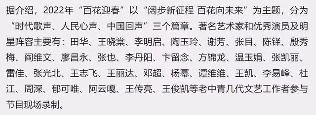 2022文聯春晚演員陣容曝光,鄧超楊冪露面,張藝謀陳凱歌線上參與