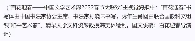 2022文聯春晚演員陣容曝光,鄧超楊冪露面,張藝謀陳凱歌線上參與