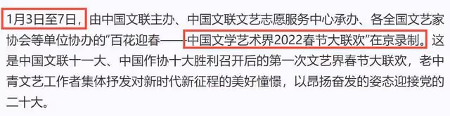 2022文聯春晚演員陣容曝光,鄧超楊冪露面,張藝謀陳凱歌線上參與