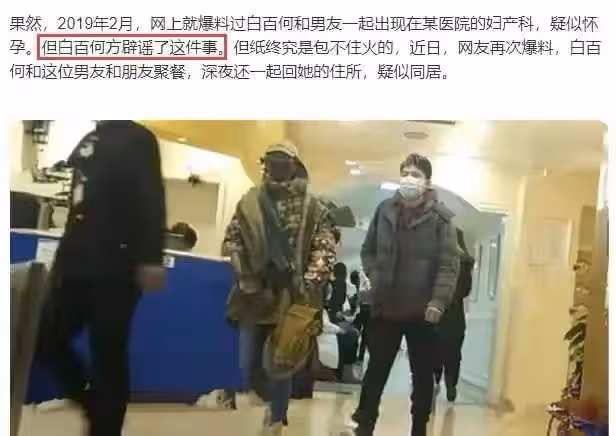白百何深夜現身酒吧,蹦蹦跳跳心情大好,與異性熱聊關係親密