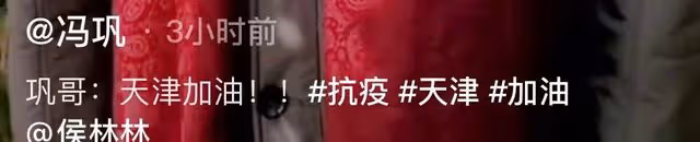 64歲馮鞏打快板為天津加油,眉頭緊鎖一臉擔憂,卻被網友催捐款
