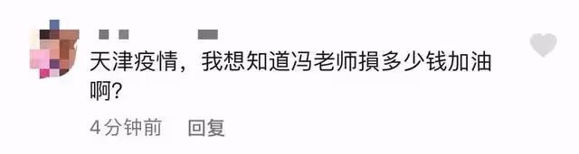 64歲馮鞏打快板為天津加油,眉頭緊鎖一臉擔憂,卻被網友催捐款