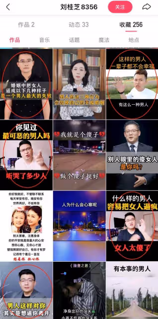 於月仙母親對女婿有意見?收藏多條罵渣男視頻,最新動態疑似否認