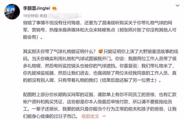 王力宏控李靚蕾惡意抹黑,女方反甩證據曝其買水軍,婚變成羅生門
