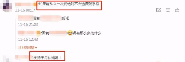 於月仙母親對女婿有意見?收藏多條罵渣男視頻,最新動態疑似否認