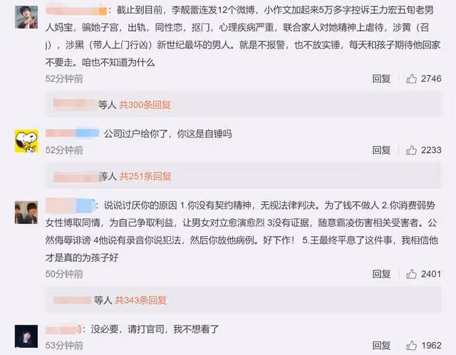 王力宏控李靚蕾惡意抹黑,女方反甩證據曝其買水軍,婚變成羅生門