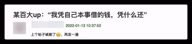 百萬粉網紅引眾怒,老賴母親拒不還錢,本人生活優渥放言憑什麼還