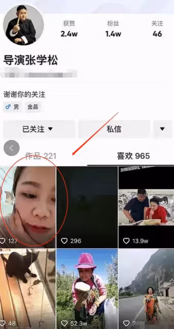 於月仙母親對女婿有意見?收藏多條罵渣男視頻,最新動態疑似否認