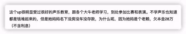 百萬粉網紅引眾怒,老賴母親拒不還錢,本人生活優渥放言憑什麼還