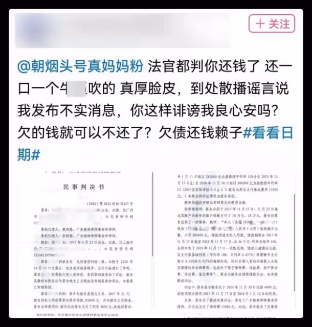 百萬粉網紅引眾怒,老賴母親拒不還錢,本人生活優渥放言憑什麼還
