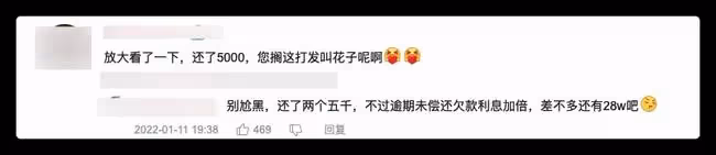 百萬粉網紅引眾怒,老賴母親拒不還錢,本人生活優渥放言憑什麼還