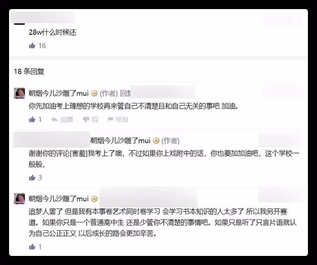 百萬粉網紅引眾怒,老賴母親拒不還錢,本人生活優渥放言憑什麼還