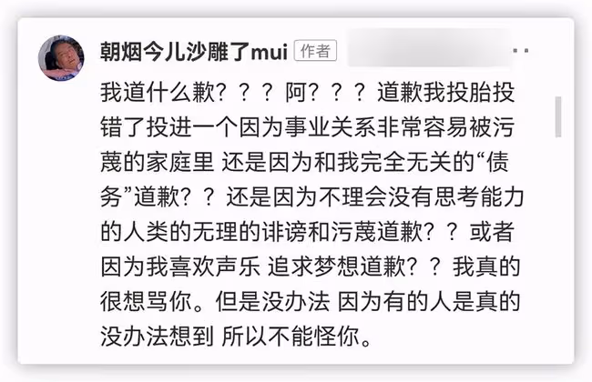 百萬粉網紅引眾怒,老賴母親拒不還錢,本人生活優渥放言憑什麼還