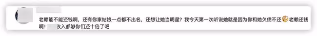 百萬粉網紅引眾怒,老賴母親拒不還錢,本人生活優渥放言憑什麼還