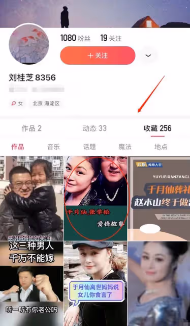 於月仙母親對女婿有意見?收藏多條罵渣男視頻,最新動態疑似否認