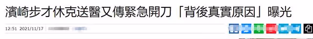 43歲濱崎步秘密開刀!術前還帶傷工作,一周前剛因休克緊急送醫