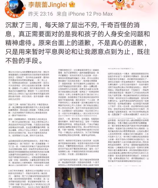 李靚蕾:愛人有度,愛人先愛己……