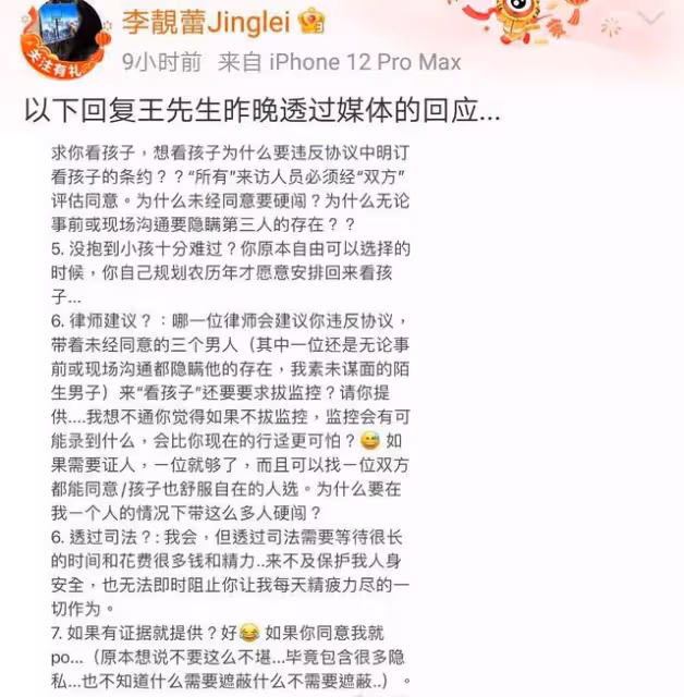 李靚蕾:愛人有度,愛人先愛己……