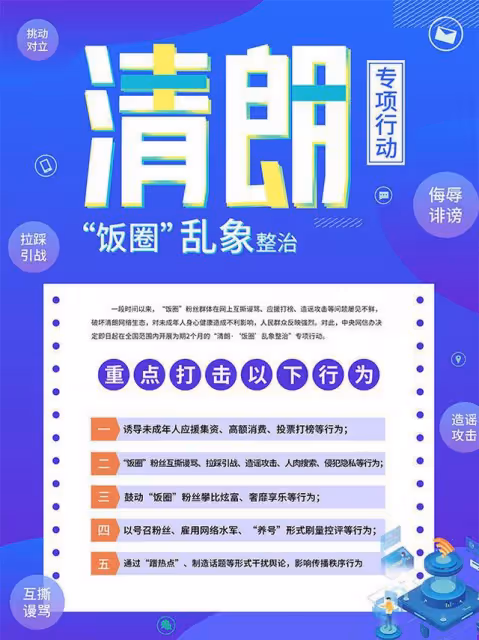 王冰冰人設「崩塌」?真正崩塌的,是社會風氣