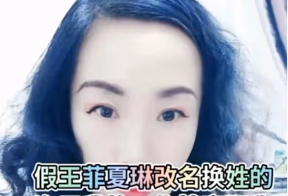 「沽名釣譽」王菲:被曝盜用他人職稱,搶走竇唯後與梁龍露水情緣