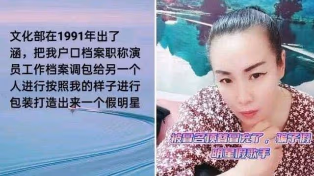 「沽名釣譽」王菲:被曝盜用他人職稱,搶走竇唯後與梁龍露水情緣