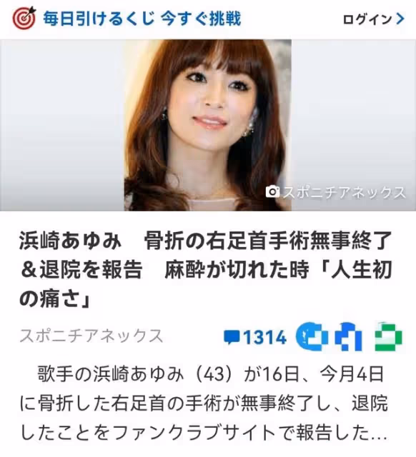 43歲濱崎步秘密開刀!術前還帶傷工作,一周前剛因休克緊急送醫