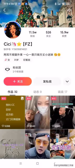 丈門亂不亂邁阿密師娘說了就算