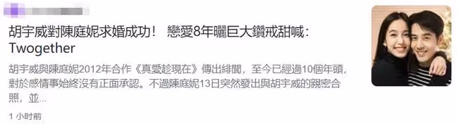39歲男星求婚成功!帶女友爬山8小時,累到雙腿發軟跪地送鑽戒