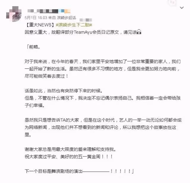 43歲濱崎步秘密開刀!術前還帶傷工作,一周前剛因休克緊急送醫