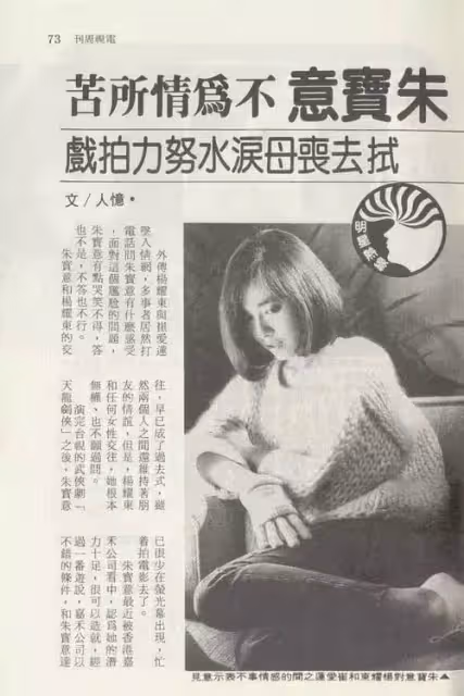 淡出娛樂圈27年!「初代神仙姐姐」情路坎坷被騙「當單親媽媽21年」今61歲氣質猶存 女兒漂亮大方