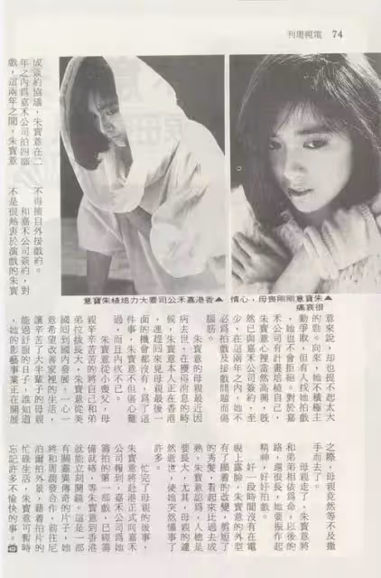 淡出娛樂圈27年!「初代神仙姐姐」情路坎坷被騙「當單親媽媽21年」今61歲氣質猶存 女兒漂亮大方