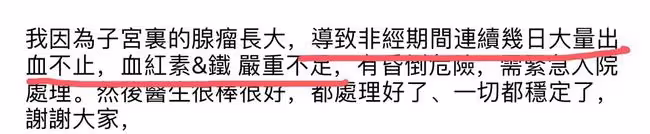 46歲徐若瑄大出血緊急入院,病床照面色蒼白,3天前還和媽媽唱歌